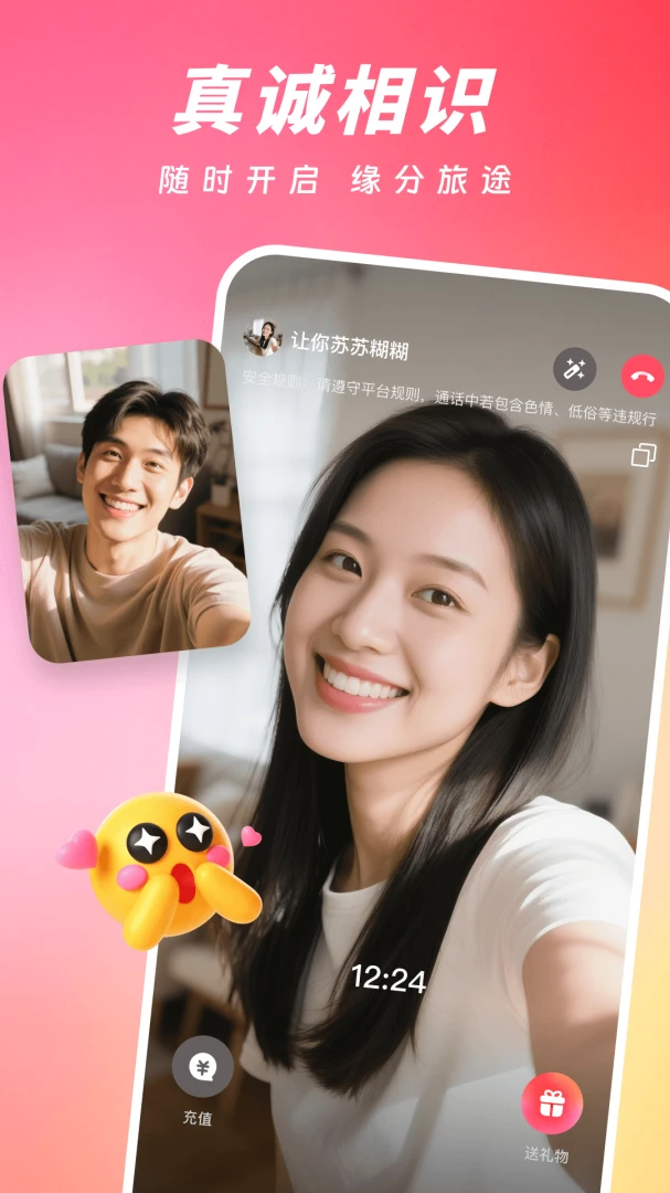 ���ļ�(�����罻APP)v2.4.0 ��Ѱ��ͼ4