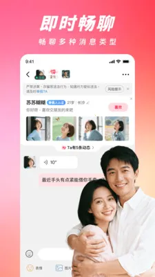 ���ļ�(�����罻APP)v2.4.0 ��Ѱ��ͼ2