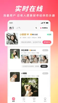 ���ļ�(�����罻APP)v2.4.0 ��Ѱ��ͼ0