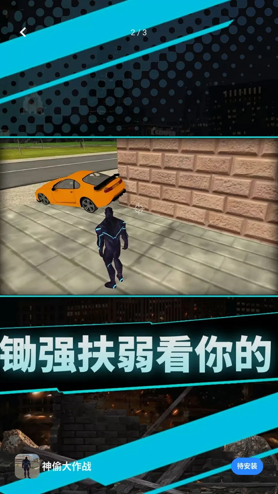 ��͵����ս�����ֻ���v1.0.0 �ֻ����ͼ1