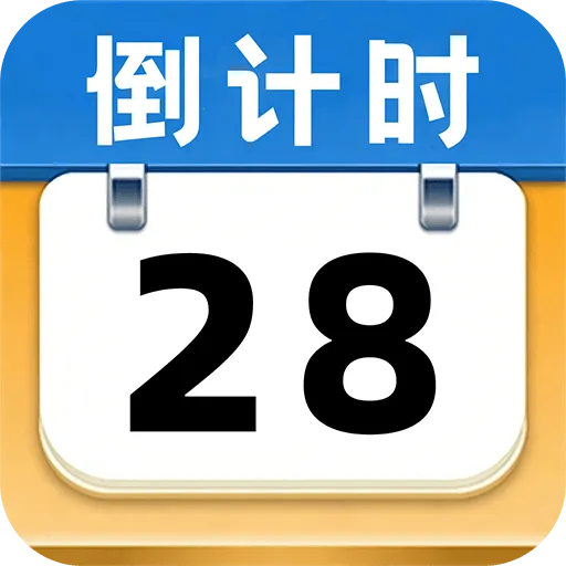 ����ʱ��Days2026�ٷ����°汾