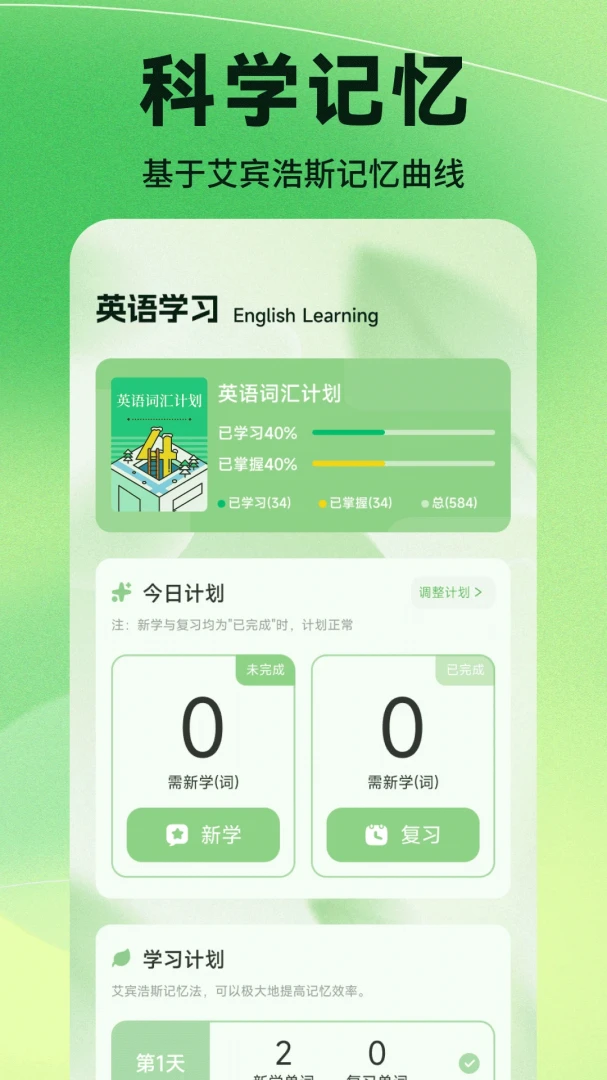 �ִ�����(Ӣ���ѧѧϰAPP)v1.8 ��׿���ͼ3