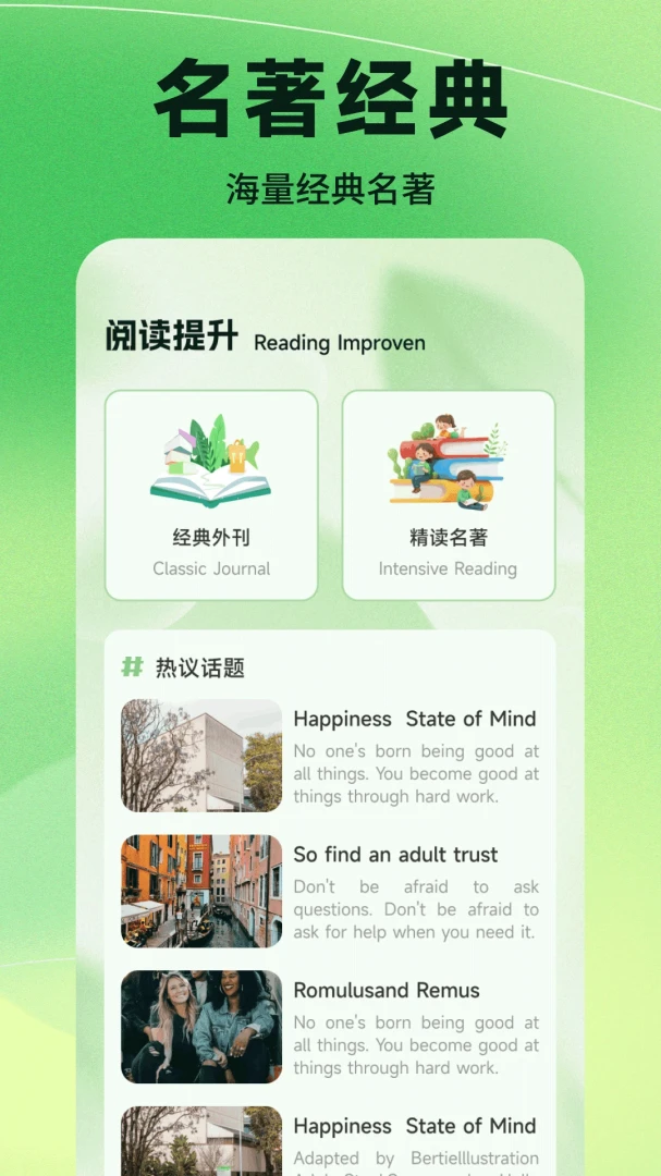 �ִ�����(Ӣ���ѧѧϰAPP)v1.8 ��׿���ͼ1