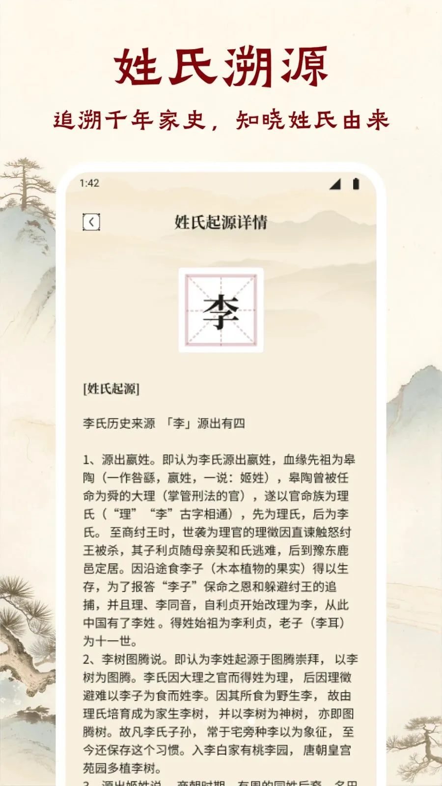 �ִ�����(Ӣ���ѧѧϰAPP)v1.8 ��׿���ͼ0