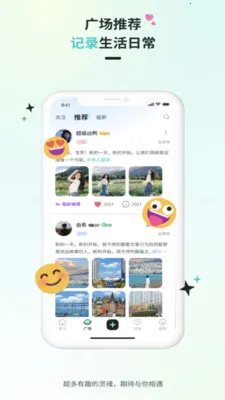 Qiz��Ԫ��Ȥ����(С����Ȥ�罻)v2.1.3 �ֻ����ͼ1