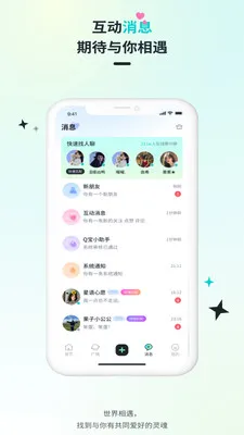 Qiz��Ԫ��Ȥ����(С����Ȥ�罻)v2.1.3 �ֻ����ͼ3