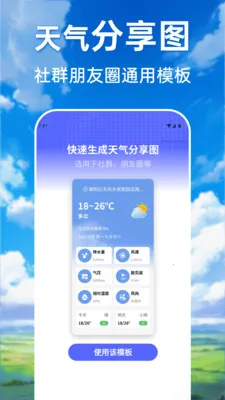 ���������ٲ�ͨ(������ѯ����)v1.0.0 ��Ѱ��ͼ4