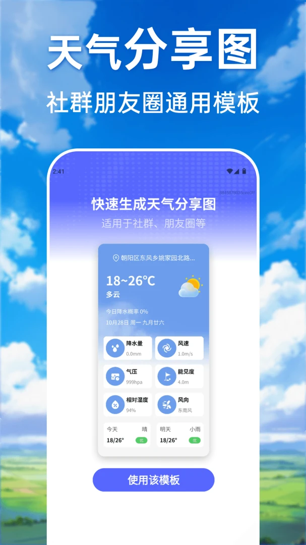 ���������ٲ�ͨ(������ѯ����)v1.0.0 ��Ѱ��ͼ2