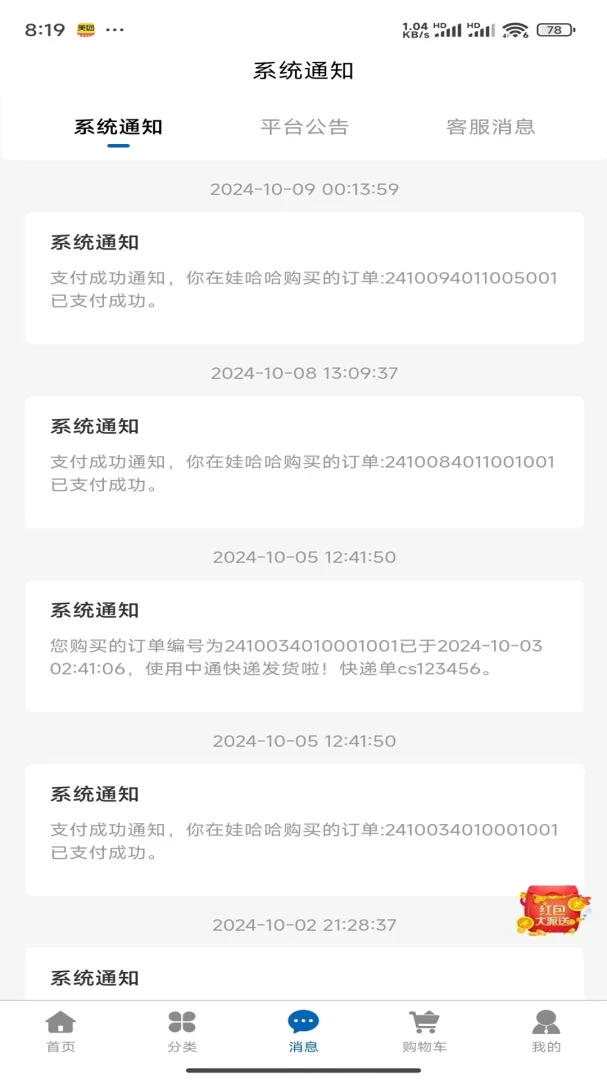 ��������2026���°汾v1.0.6 �ٷ������ͼ3