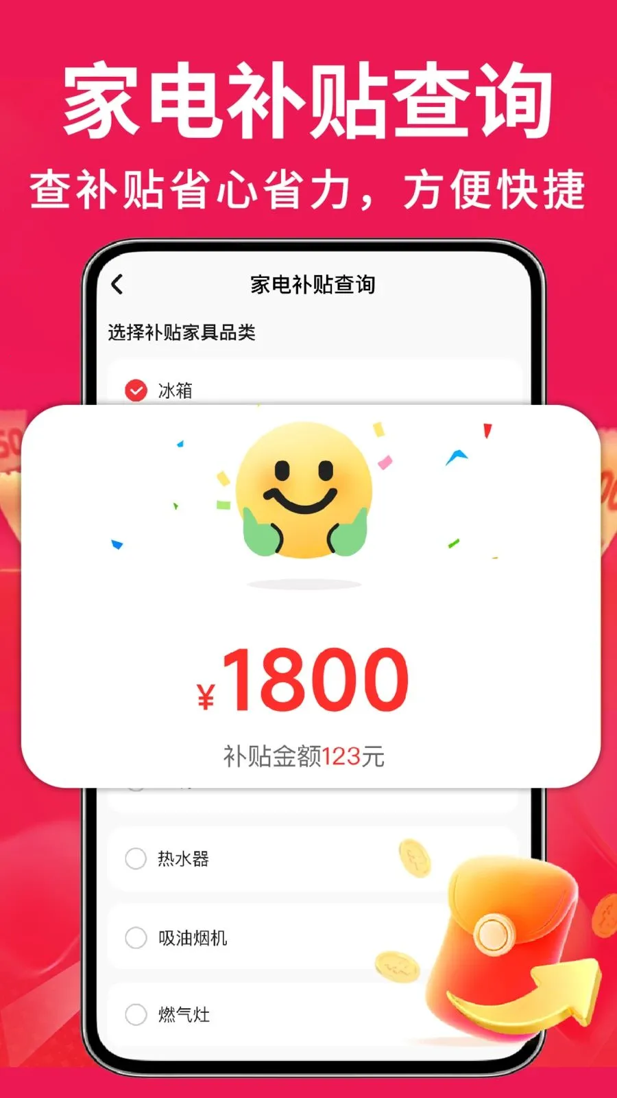 �ҵ��Żݰ��ڲ���(ȫƷ��ʡǮƽ̨)v1.0.2 ��׿���ͼ3
