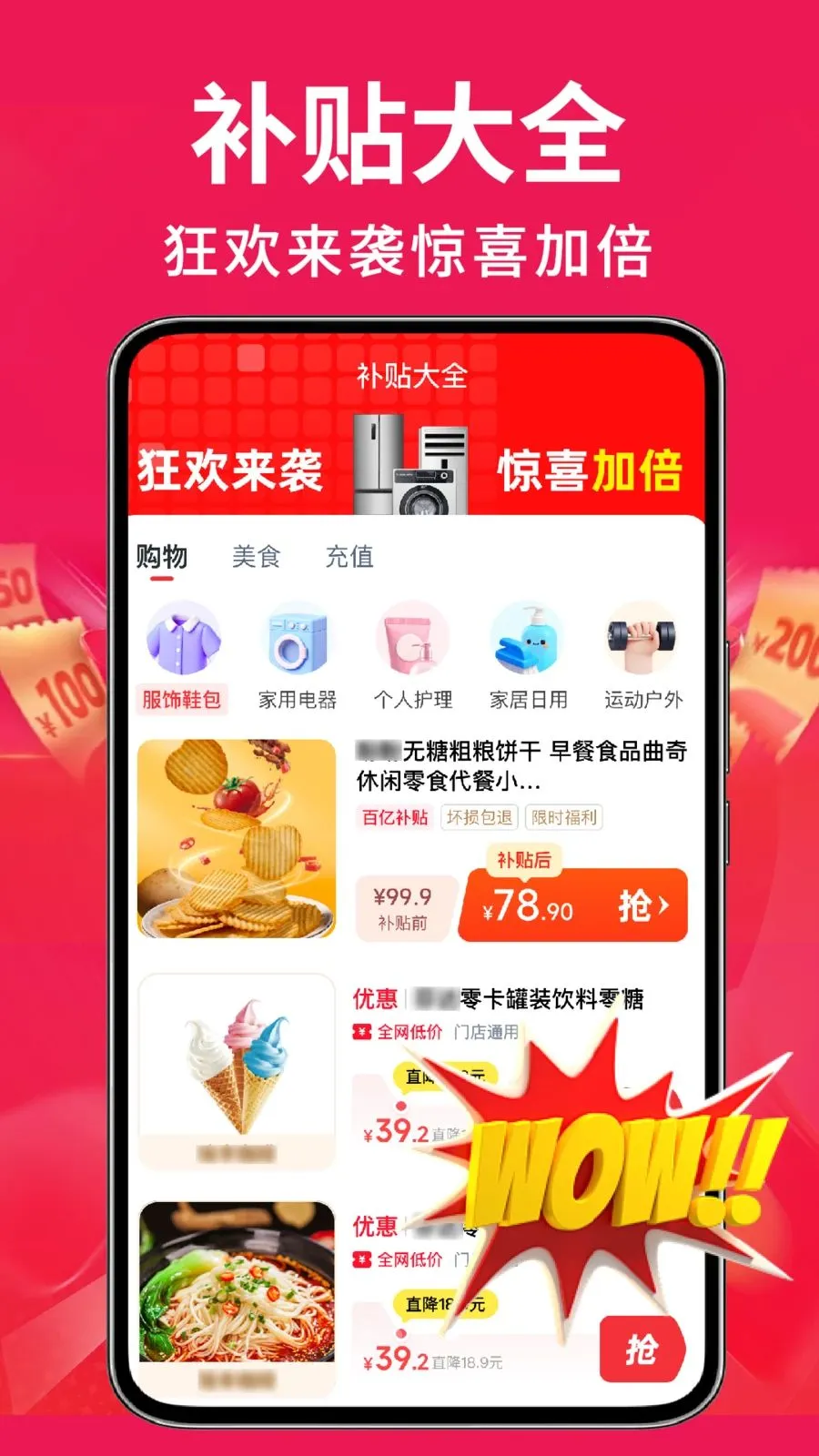 �ҵ��Żݰ��ڲ���(ȫƷ��ʡǮƽ̨)v1.0.2 ��׿���ͼ2
