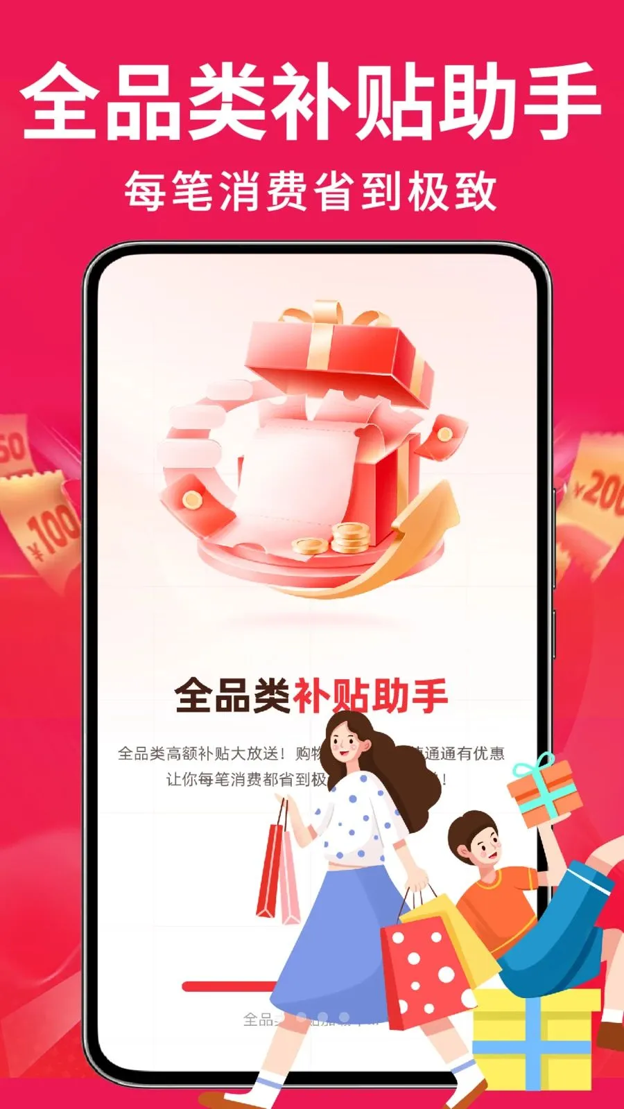 �ҵ��Żݰ��ڲ���(ȫƷ��ʡǮƽ̨)v1.0.2 ��׿���ͼ0
