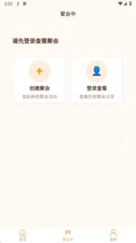 ��ϯ(�����罻�ۻ�ƽ̨)v2.1.0 ��׿���ͼ0