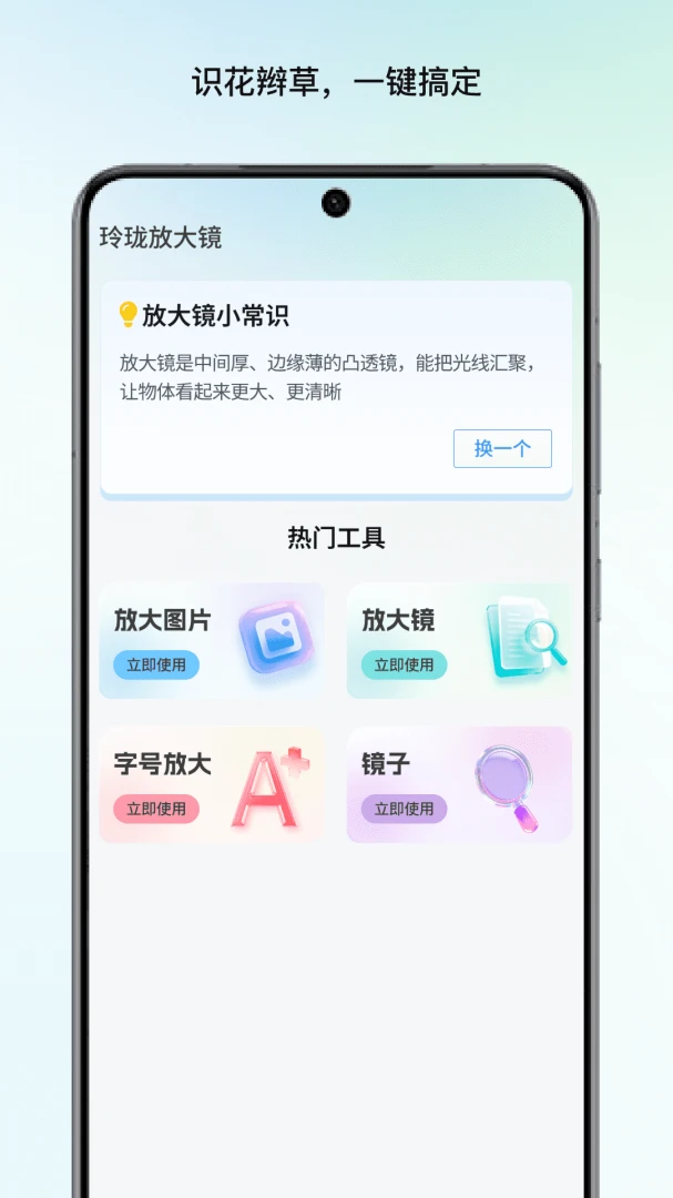 ����Ŵ󾵰�׿���ֻ���v1.1 �ֻ����ͼ1