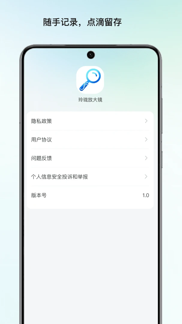 ����Ŵ󾵰�׿���ֻ���v1.1 �ֻ����ͼ2