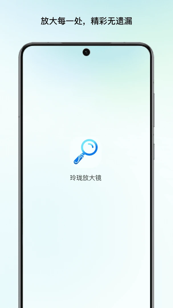����Ŵ󾵰�׿���ֻ���v1.1 �ֻ����ͼ3
