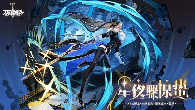 TowerofFantasy���ʷ�2026���°汾v5.8.0 ��׿���ͼ2