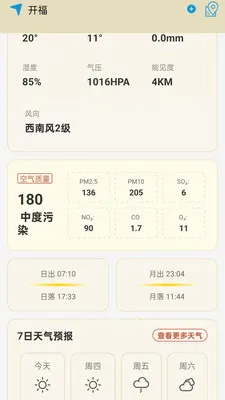 ���������걨�����ֻ���v1.0.0.14 �ֻ����ͼ1