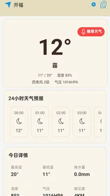 ���������걨�����ֻ���v1.0.0.14 �ֻ����ͼ2