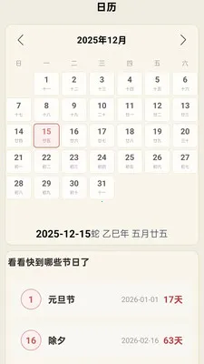 ���������걨�����ֻ���v1.0.0.14 �ֻ����ͼ3