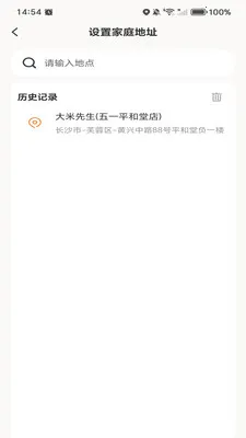 �ߵ���ѵ���(����·�߹滮)v1.0.0 ��׿���ͼ0