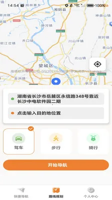 �ߵ���ѵ���(����·�߹滮)v1.0.0 ��׿���ͼ2