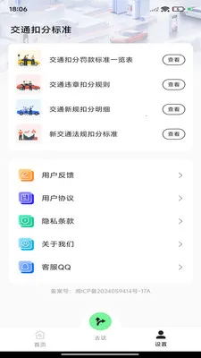 ��;��ͼ����2026�ٷ����°汾v1.0.0 �ֻ����ͼ3