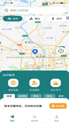 �������ǵ��������ֻ���v1.0.0 ��Ѱ��ͼ4