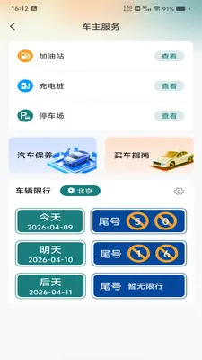 �������ǵ��������ֻ���v1.0.0 ��Ѱ��ͼ3