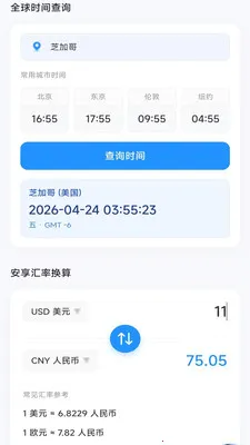 �����ֻ�����2026�ٷ����°汾v4.0.9.1 ��׿���ͼ2