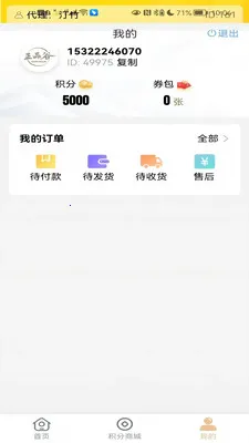 ��Ʒ�������ֻ���v1.0.5 �ٷ������ͼ0