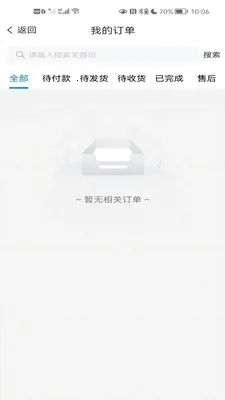 ��Ʒ�������ֻ���v1.0.5 �ٷ������ͼ3