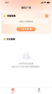 ����(ֱ������ƽ̨)v1.0.32.3 ��Ѱ��ͼ3