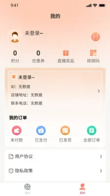 ����(ֱ������ƽ̨)v1.0.32.3 ��Ѱ��ͼ1