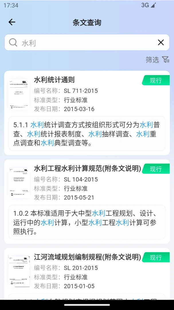 �淶�Ǵ������ֻ���v3.0.8 �ֻ����ͼ0