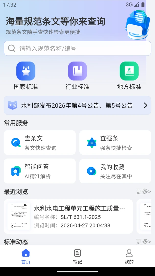 �淶�Ǵ������ֻ���v3.0.8 �ֻ����ͼ4