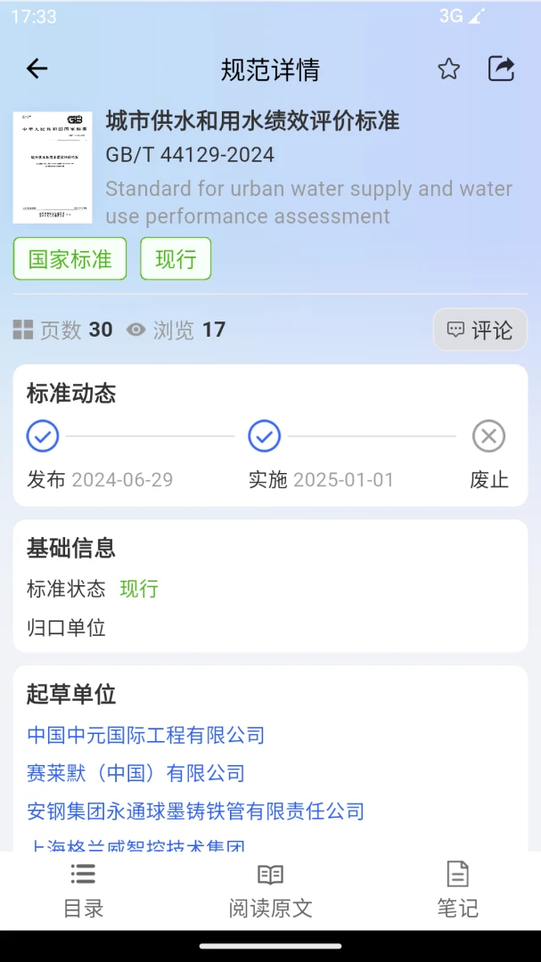 �淶�Ǵ������ֻ���v3.0.8 �ֻ����ͼ3