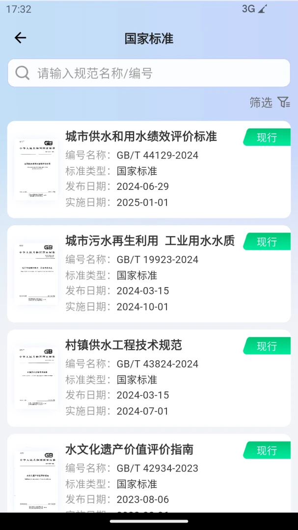 �淶�Ǵ������ֻ���v3.0.8 �ֻ����ͼ1