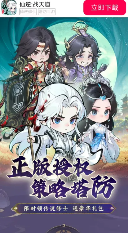 ����:ս���(�������������Ϸ)v1.0.10 �ٷ������ͼ2