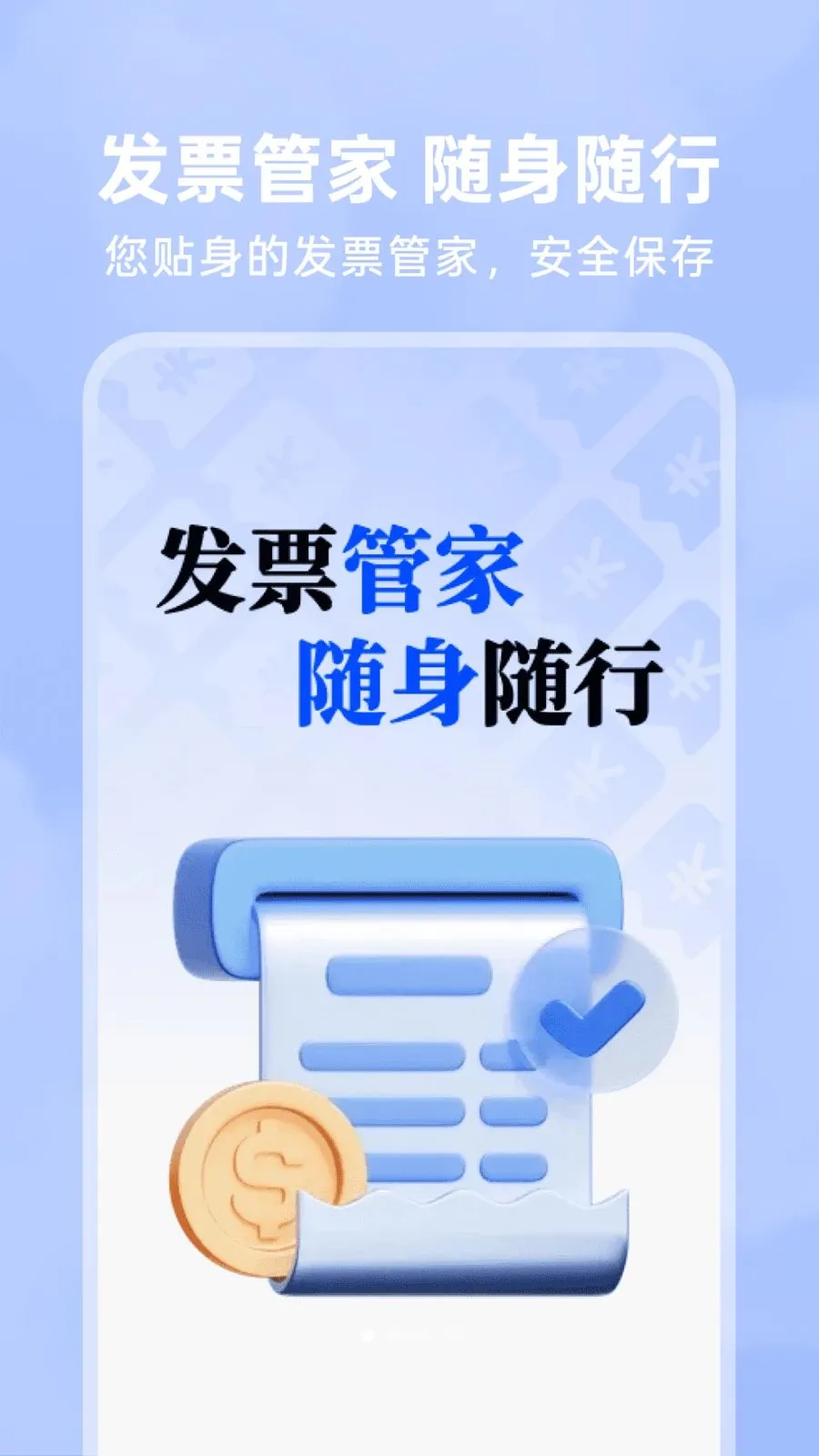 123���ӷ�Ʊ��2026�ٷ����°汾v1.0.4 �ٷ������ͼ3