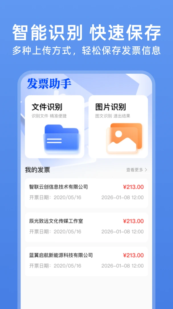 123���ӷ�Ʊ��2026�ٷ����°汾v1.0.4 �ٷ������ͼ1