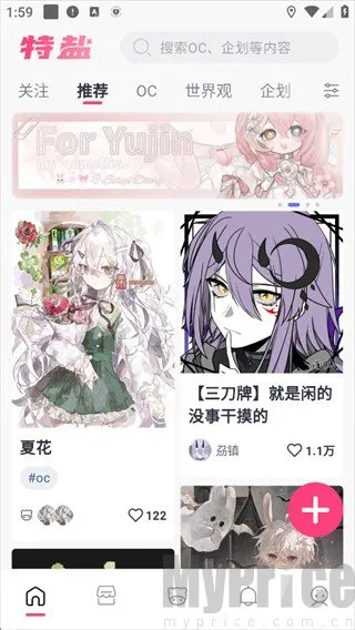 特盐OC创作2026最新版本 特盐OC创作2026最新版本