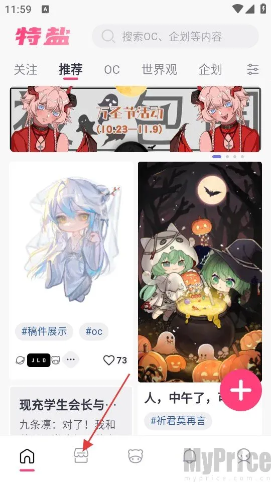 特盐OC创作2026最新版本