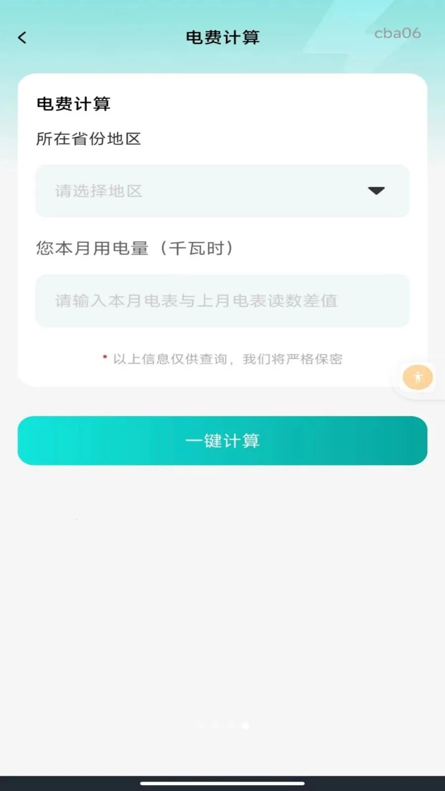 ����ˮ�����ܼ�(ˮ����ù�������)v1.0.0 ��Ѱ��ͼ1