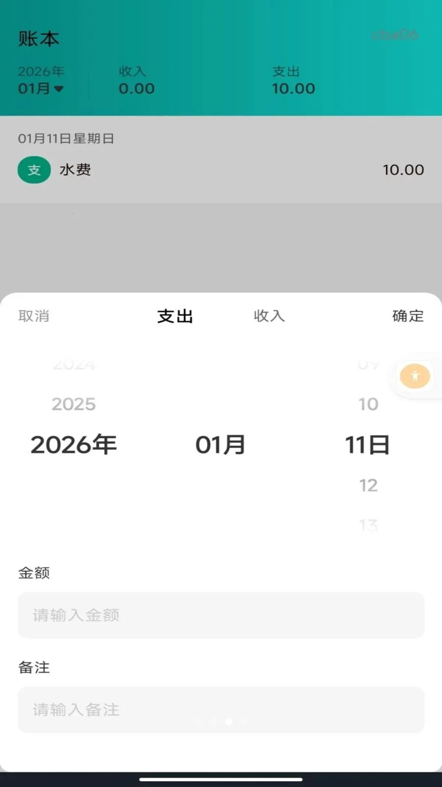 ����ˮ�����ܼ�(ˮ����ù�������)v1.0.0 ��Ѱ��ͼ0
