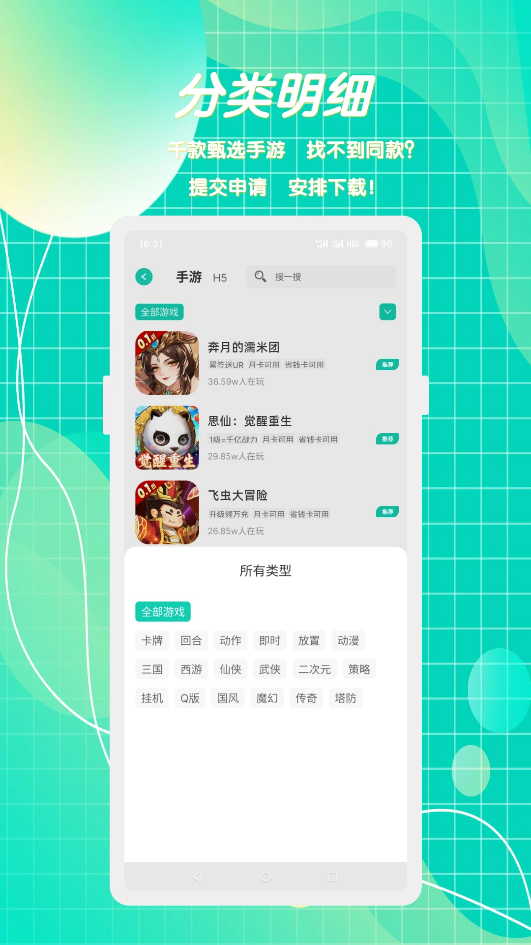 С������(������Դƽ̨)v2.0.2 ��Ѱ��ͼ2