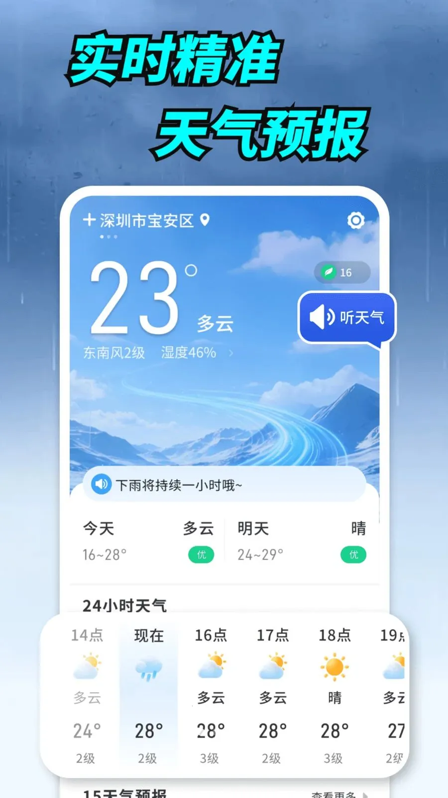 ����ʵ������(�������ƽ̨)v1.0.00.00 �ֻ����ͼ2