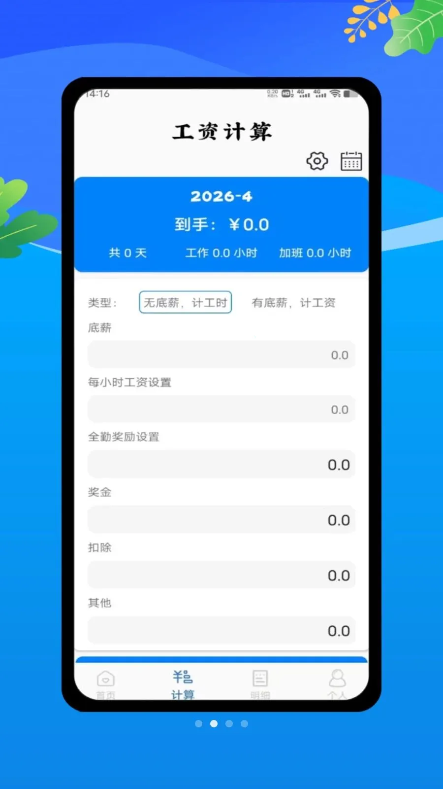 ���ؼǹ����ļ�2026���°汾v1.0 �ֻ����ͼ1
