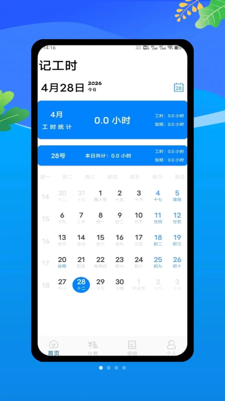 ���ؼǹ����ļ�2026���°汾v1.0 �ֻ����ͼ2