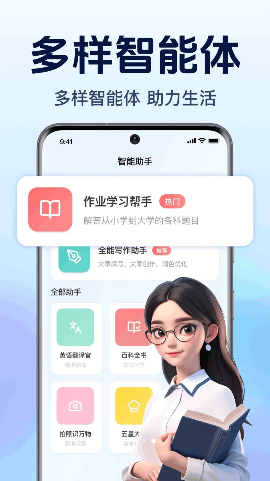 AI agent��������(��������������)v1.0.1.1003 �ֻ����ͼ2